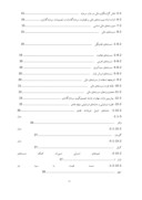 دانلود مقاله ارتباط بین بازدهی پورتفوی سهام و نسبت¬های مالی آن در بورس اوراق بهادار تهران بین سالهای 1378 تا 1387 صفحه 2 
