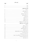 دانلود مقاله بررسی رابطه ساختار مالکیت و هزینه نمایندگی در شرکتهای پذیرفته شده در بازار سرمایه ایران صفحه 2 