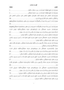 دانلود مقاله بررسی رابطه ساختار مالکیت و هزینه نمایندگی در شرکتهای پذیرفته شده در بازار سرمایه ایران صفحه 6 