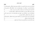 دانلود مقاله بررسی رابطه ساختار مالکیت و هزینه نمایندگی در شرکتهای پذیرفته شده در بازار سرمایه ایران صفحه 7 