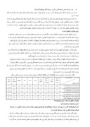 دانلود مقاله در مورد تحلیل مقایسه ای بین مدل شرطی قیمت گذاری دارایی های سرمایه ای و مدل شرطی قیمت گذاری دارایی های سرمایه ای کاهشی در تبیین نرخ بازدهی واقعی سهام صفحه 9 