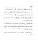 دانلود مقاله در مورد رابطه حاکمیت شرکتی و عملکرد مالی برای شرکتهای بورس اوراق بهادار تهران صفحه 9 