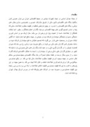دانلود مقاله تبیین رابطه بین مدیریت سود و کیفیت حسابرسی در شرکت های پذیرفته شده در بورس اوراق بهادار تهران صفحه 9 