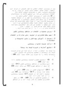گزارش کاراموزی حسابدای در سازمان جهاد کشاورزی سنندج صفحه 9 