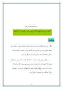 گزارش کار اموزی در اداره کل دارایی استان کردستان صفحه 3 