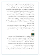 گزارش کار اموزی در اداره کل دارایی استان کردستان صفحه 7 