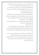 گزارش کار اموزی در اداره کل دارایی استان کردستان صفحه 8 