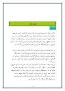 گزارش کار اموزی در اداره کل دارایی استان کردستان صفحه 9 