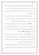 گزارش کار اموزی شهرداری سنندج صفحه 4 