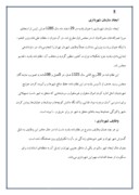گزارش کار اموزی شهرداری سنندج صفحه 8 