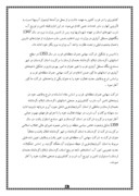 گزارش کار اموزی حسابداری سازمان آب و فاضلاب استان کردستان صفحه 3 