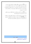 گزارش کار اموزی حسابداری سازمان آب و فاضلاب استان کردستان صفحه 4 