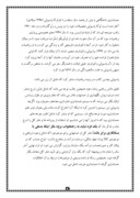 گزارش کار اموزی حسابداری سازمان آب و فاضلاب استان کردستان صفحه 5 