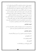 گزارش کار اموزی حسابداری سازمان آب و فاضلاب استان کردستان صفحه 6 