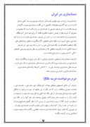 گزارش کار اموزی حسابداری سازمان آب و فاضلاب استان کردستان صفحه 7 