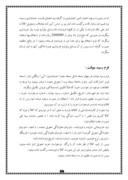 گزارش کار اموزی حسابداری سازمان آب و فاضلاب استان کردستان صفحه 8 