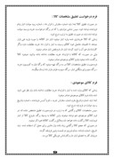 گزارش کار اموزی حسابداری سازمان آب و فاضلاب استان کردستان صفحه 9 