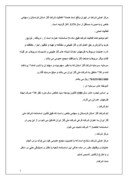 بررسی سیستم انبار مرکزی شرکت گاز استان کردستان صفحه 3 