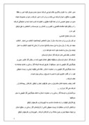 بررسی سیستم انبار مرکزی شرکت گاز استان کردستان صفحه 6 
