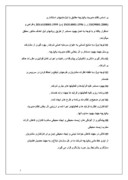 بررسی سیستم انبار مرکزی شرکت گاز استان کردستان صفحه 7 