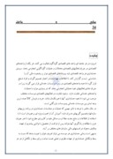 گزارش کاراموزی حسابداری در دانشکده علوم انسانی دانشگاه کردستان صفحه 3 