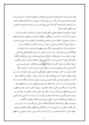 گزارش کاراموزی حسابداری در دانشکده علوم انسانی دانشگاه کردستان صفحه 4 