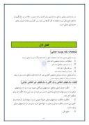 گزارش کاراموزی حسابداری در دانشکده علوم انسانی دانشگاه کردستان صفحه 7 