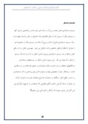 گزارش کارا موزی سازمان آب شهرستان سنندج صفحه 4 