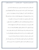 گزارش کار اموزی شرکت مخابرات کردستان صفحه 5 