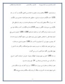 گزارش کار اموزی شرکت مخابرات کردستان صفحه 7 