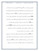 گزارش کار اموزی شرکت مخابرات کردستان صفحه 8 