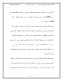 گزارش کار اموزی شرکت مخابرات کردستان صفحه 9 