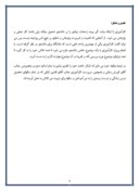 گزارش کار اموزی حسابداری در کمیته امداد استان کردستان صفحه 4 