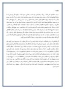 گزارش کار اموزی حسابداری در کمیته امداد استان کردستان صفحه 5 
