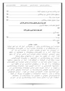 گزارش کار اموزی حسابداری در اداره کل راه و شهرسازی استان کردستان صفحه 2 