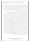 گزارش کار اموزی حسابداری در اداره کل راه و شهرسازی استان کردستان صفحه 4 