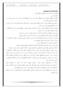 گزارش کار اموزی حسابداری در اداره کل راه و شهرسازی استان کردستان صفحه 5 