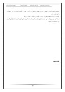 گزارش کار اموزی حسابداری در اداره کل راه و شهرسازی استان کردستان صفحه 6 
