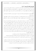 گزارش کار اموزی حسابداری در اداره کل راه و شهرسازی استان کردستان صفحه 8 