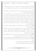گزارش کار اموزی حسابداری در اداره کل راه و شهرسازی استان کردستان صفحه 9 