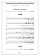 گزارش کارآموزی رشته حسابداری سازمان تامین اجتماعی استان کردستان صفحه 1 