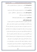 گزارش کارآموزی رشته حسابداری سازمان تامین اجتماعی استان کردستان صفحه 8 