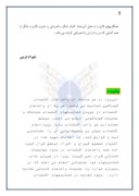 گزارش کارآموزی اداره گمرک کردستان صفحه 5 