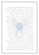 گزارش کارآموزی اداره گمرک کردستان صفحه 7 