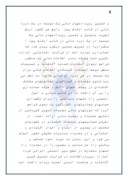 گزارش کارآموزی اداره گمرک کردستان صفحه 8 