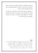 گزارش کار اموزی حسابداری در سازمان جهاد کشاورزی شهرستان سنندج صفحه 4 