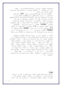 گزارش کار اموزی حسابداری در سازمان جهاد کشاورزی شهرستان سنندج صفحه 5 