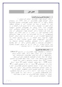 گزارش کار اموزی حسابداری در سازمان جهاد کشاورزی شهرستان سنندج صفحه 7 