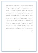 گزارش کارا موزی امور مالی دانشگاه آزاد اسلامی واحد سنندج صفحه 6 