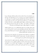 گزارش کارا موزی شرکت گاز استان کردستان صفحه 3 